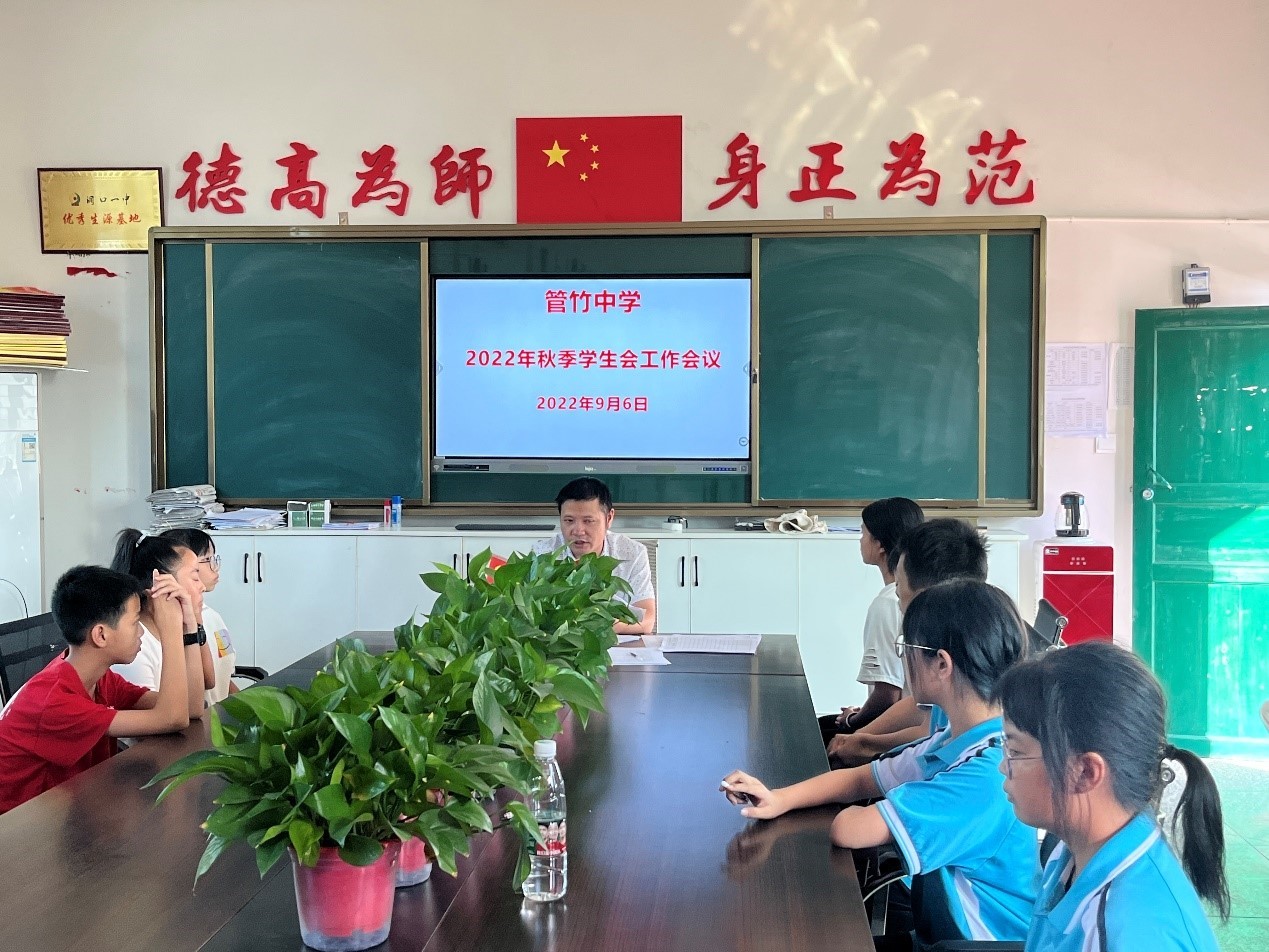 洞口管竹中学开展2022年秋季学生会干部交流会
