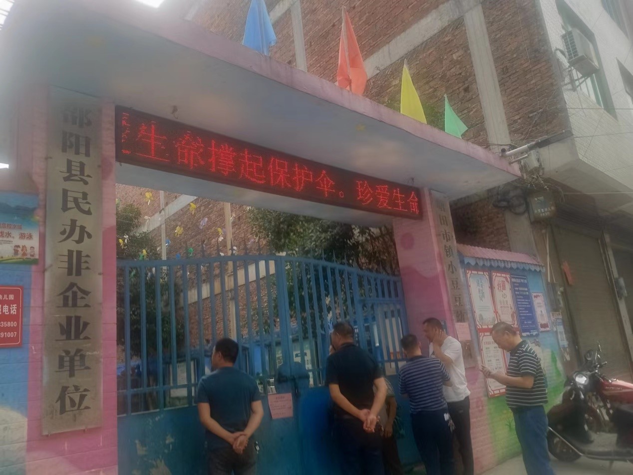 开学督查，落地有声