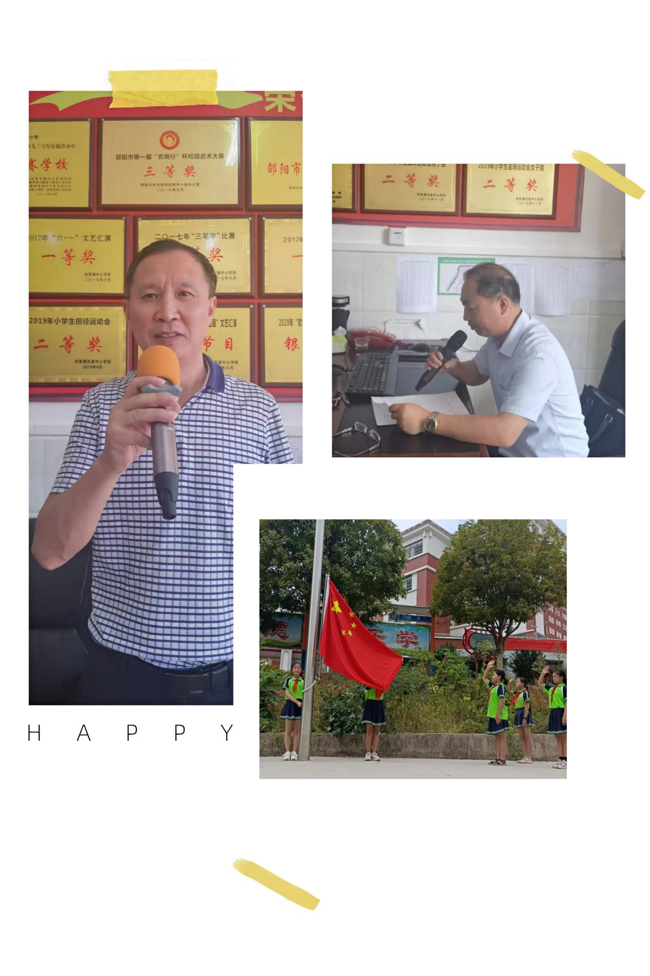 喜迎二十大 开启“五新”征程