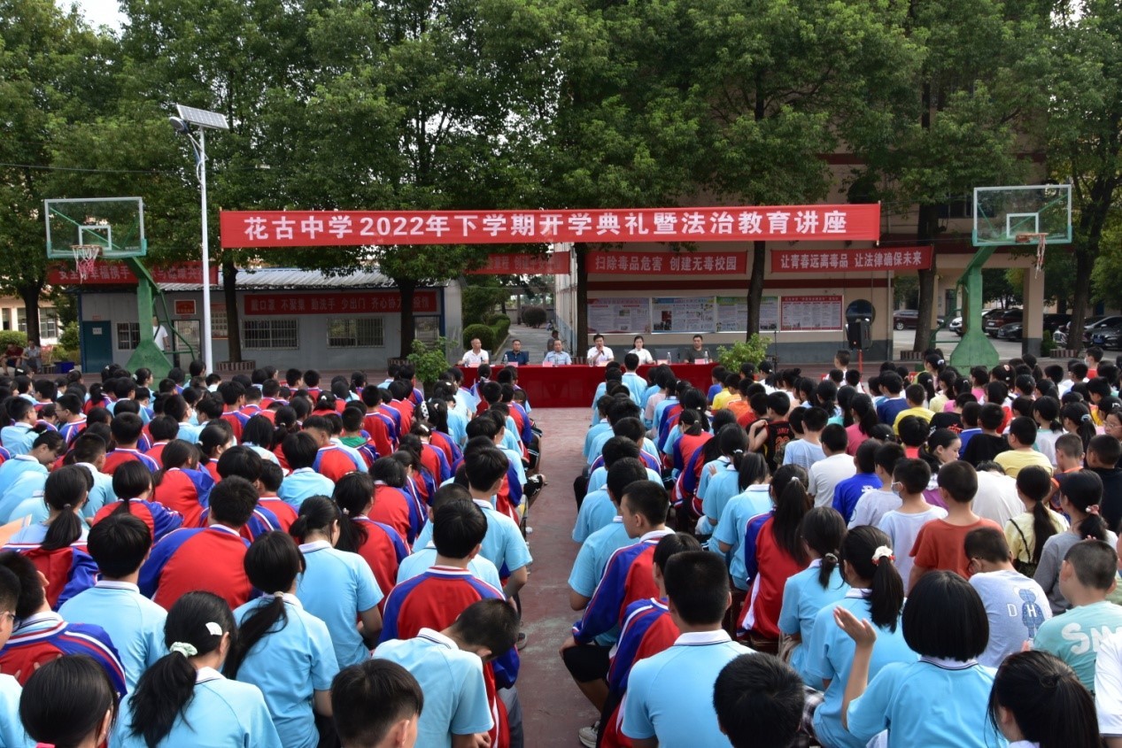 洞口县花古中学举行2022年下学期开学典礼暨法治教育讲座
