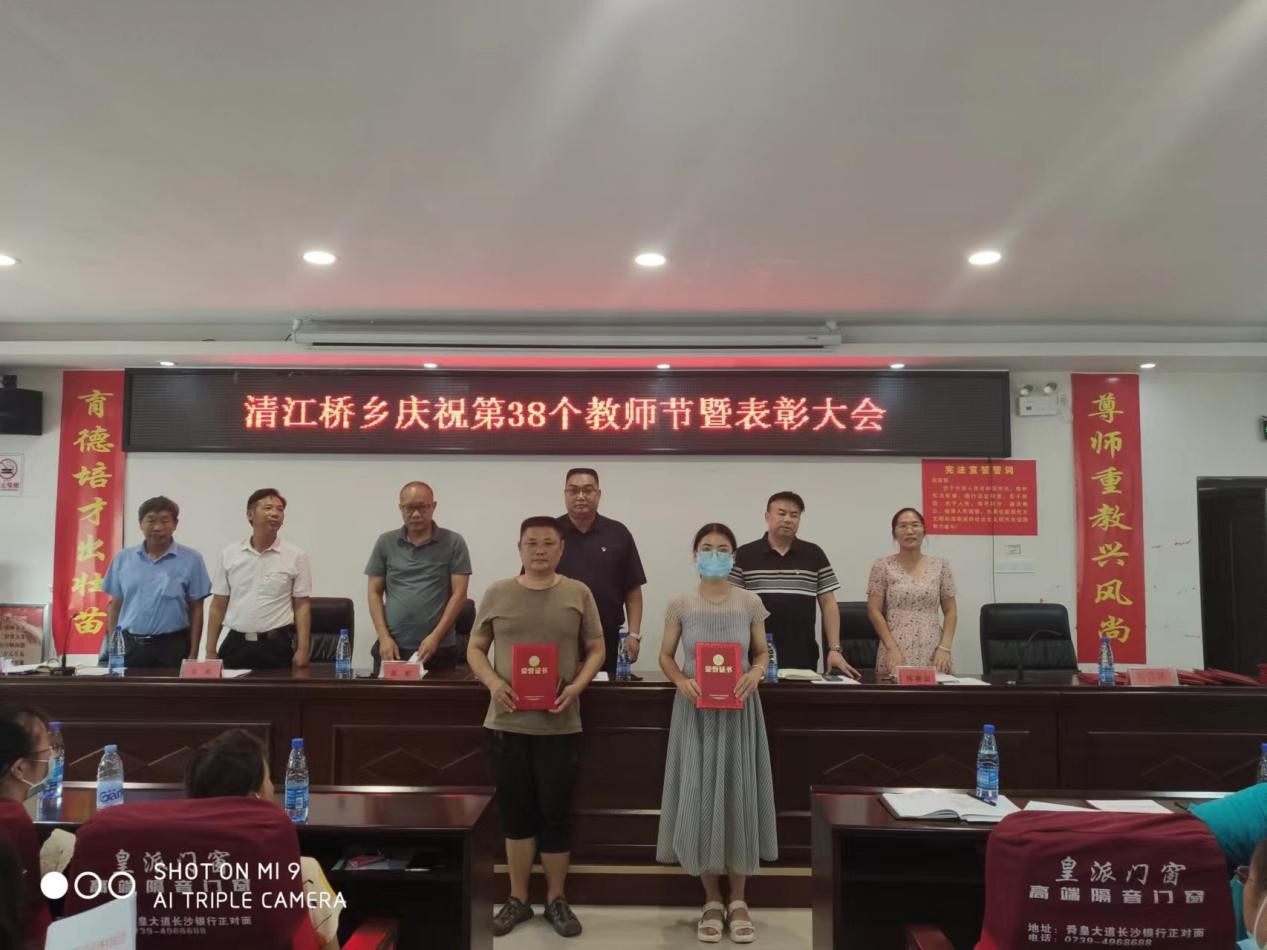 新宁县清江桥乡尊师重教蔚然成风