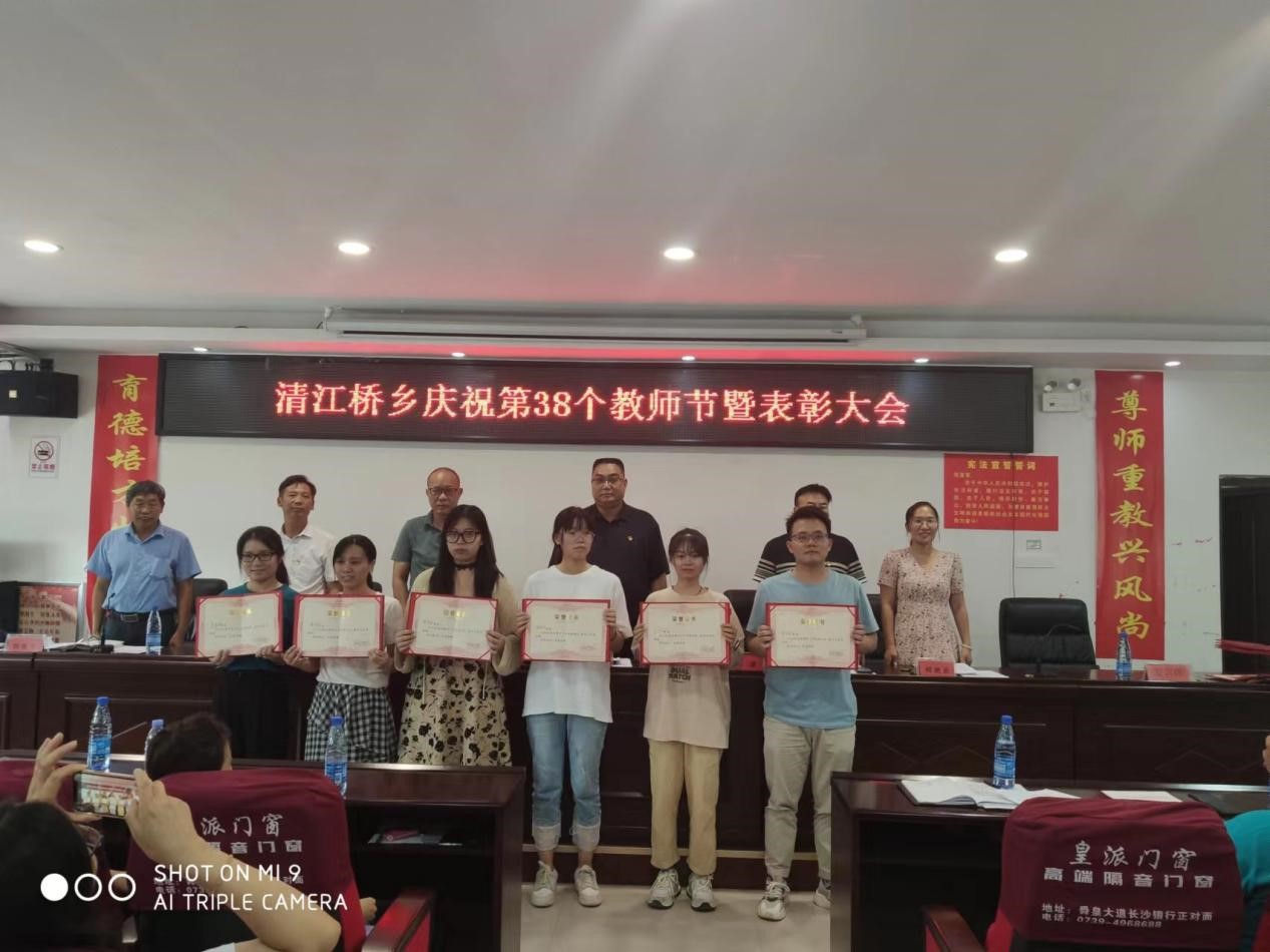 新宁县清江桥乡尊师重教蔚然成风