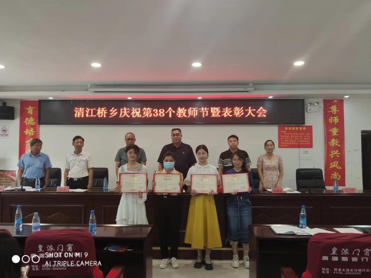 新宁县清江桥乡尊师重教蔚然成风