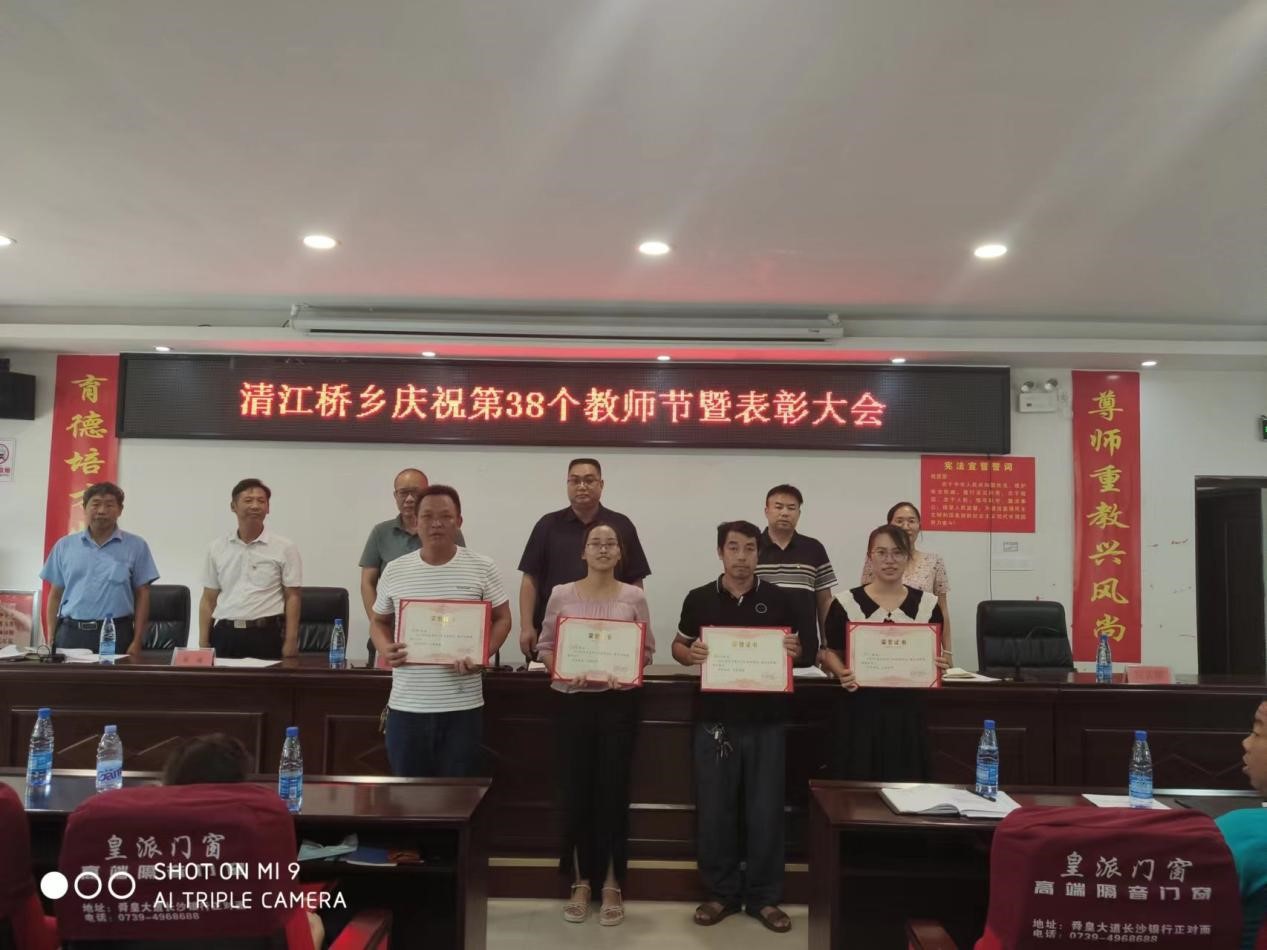 新宁县清江桥乡尊师重教蔚然成风