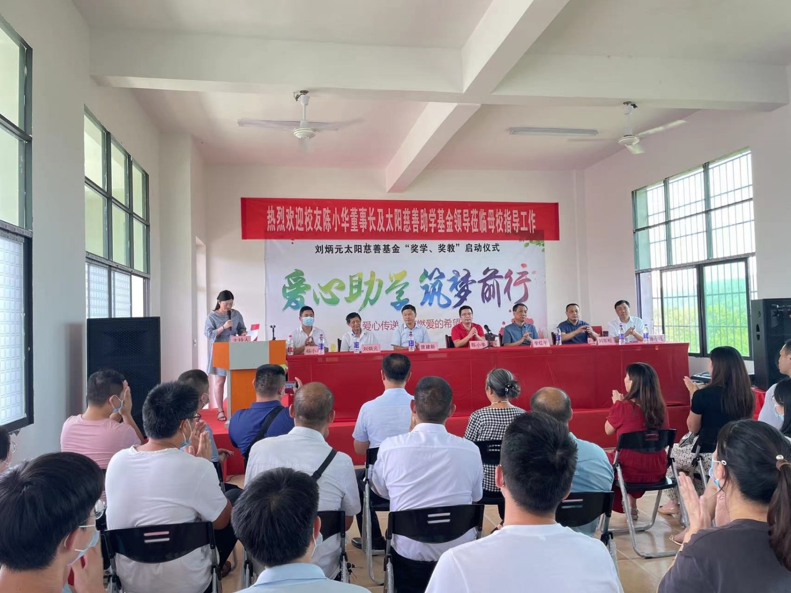 塘田市镇中学刘炳元太阳慈善基金  “奖学、奖教”启动仪式圆满举办