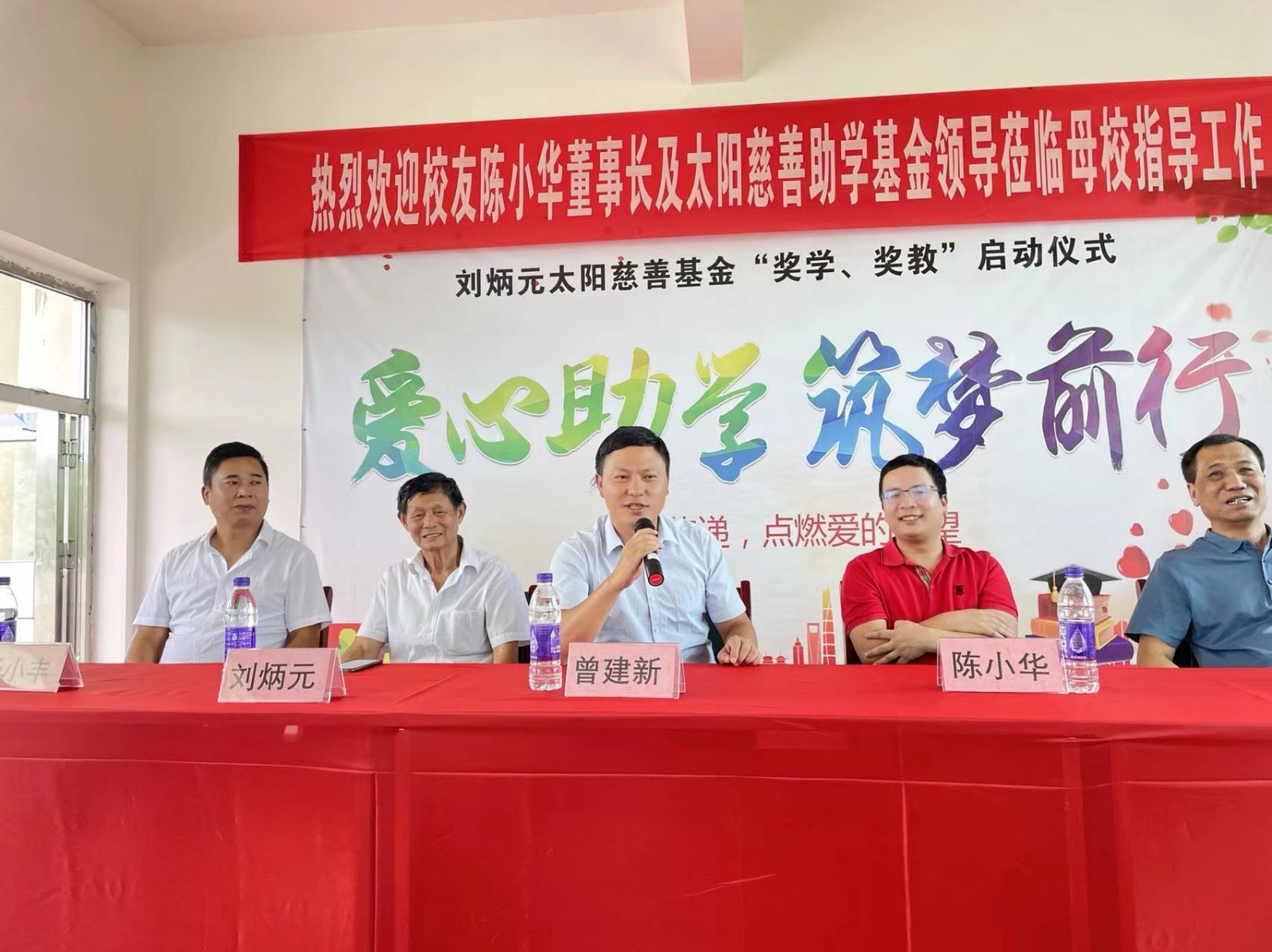 塘田市镇中学刘炳元太阳慈善基金  “奖学、奖教”启动仪式圆满举办
