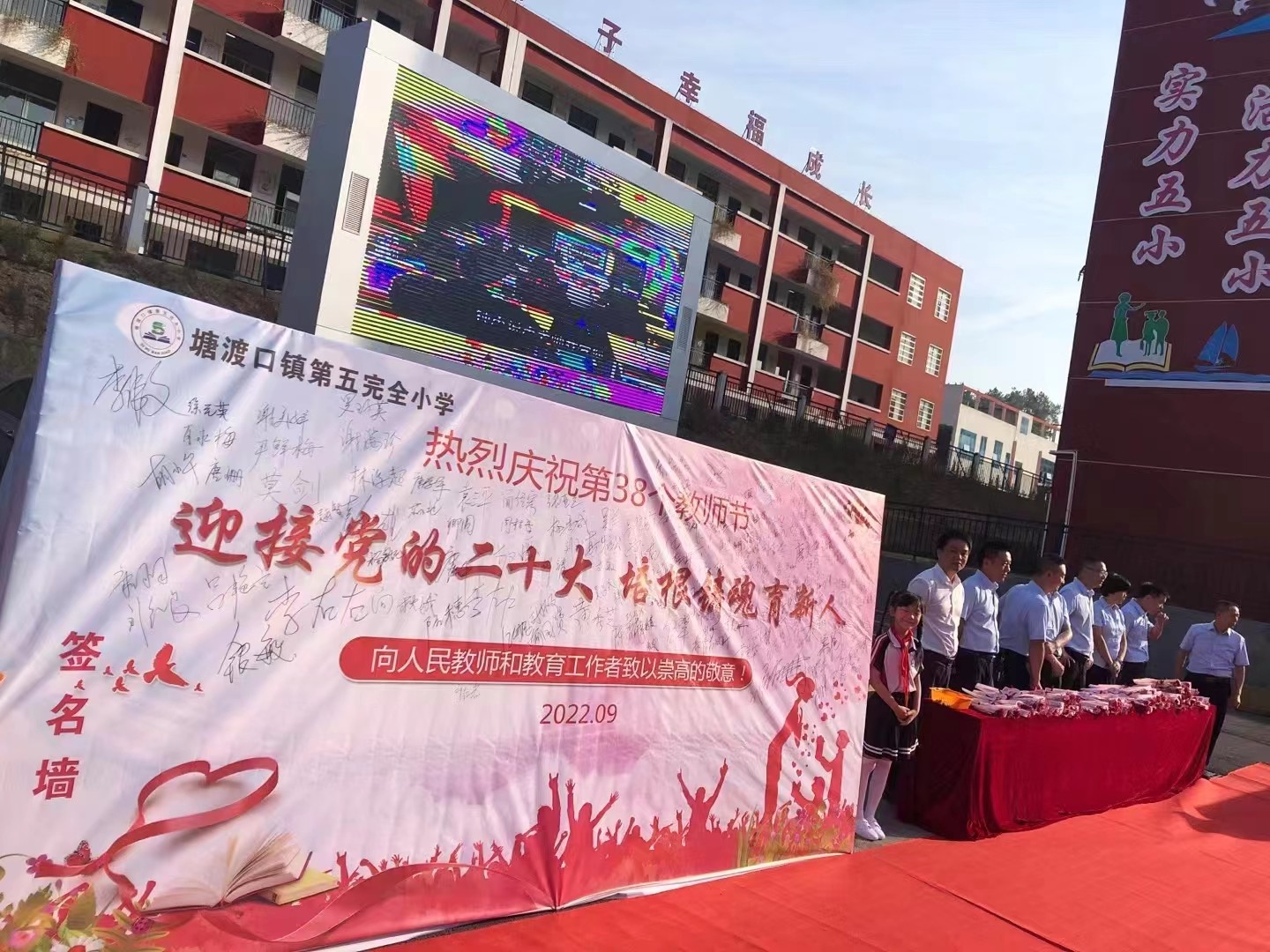 仪式感——让教师重温职业幸福