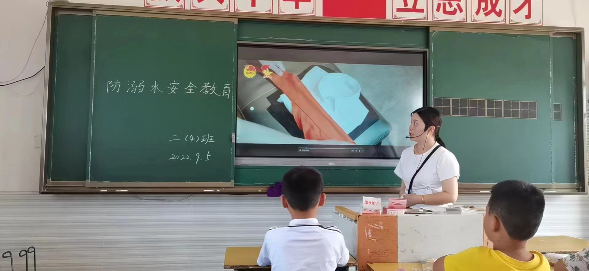 下花桥镇中心完全小学开展“防溺水安全教育” 主题班会活动