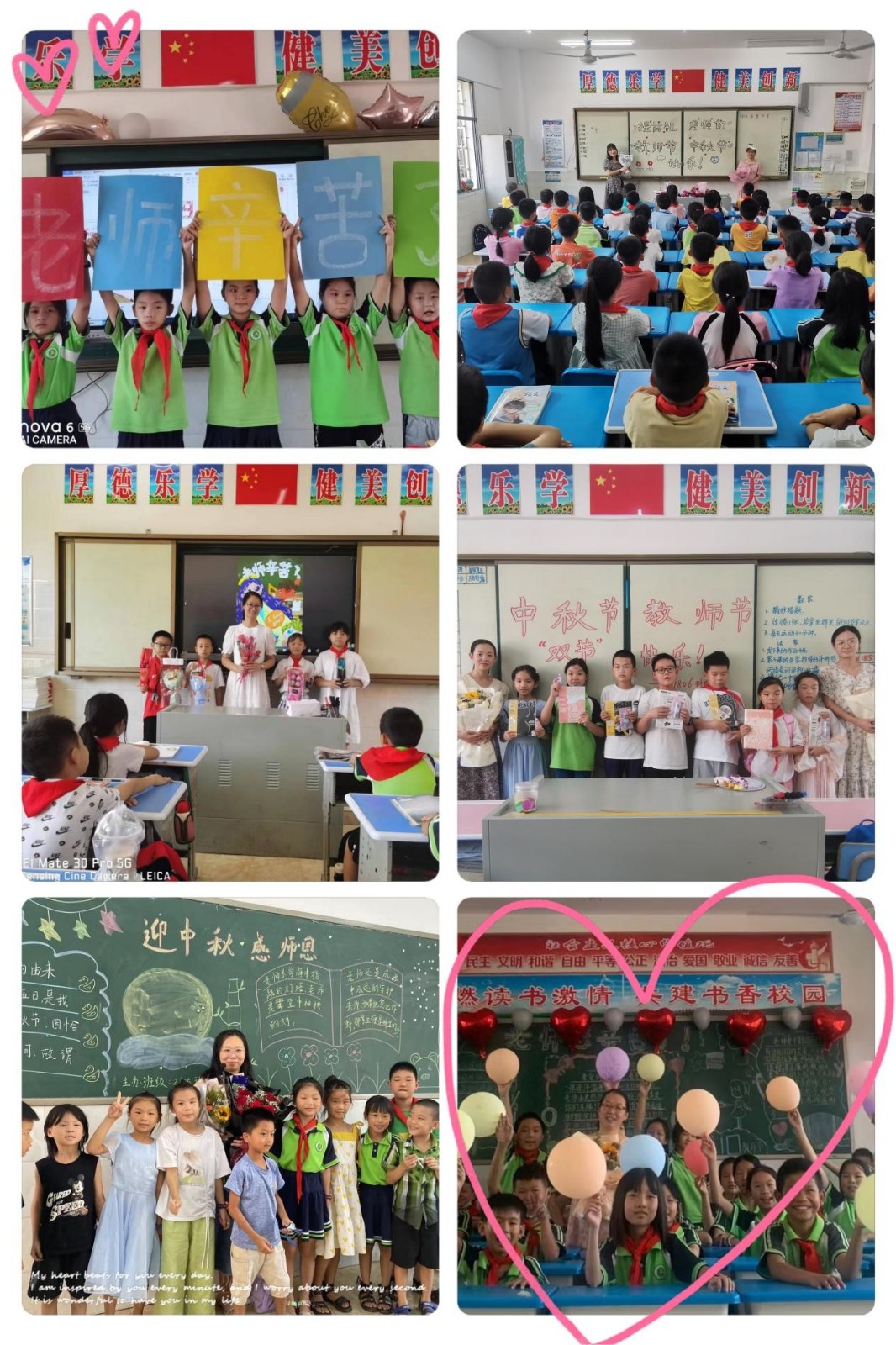 当中秋“邂逅”教师节  节日清风情满校园  ——城区六完小举行中秋、教师“双节”庆祝活动