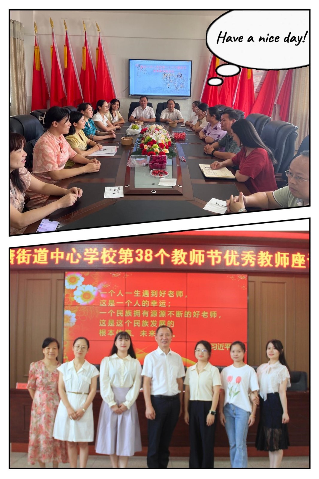 当中秋“邂逅”教师节  节日清风情满校园  ——城区六完小举行中秋、教师“双节”庆祝活动