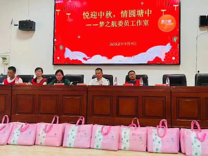 邵阳县梦之航委员工作室开展“悦迎中秋，情圆塘中”关爱留守学生活动