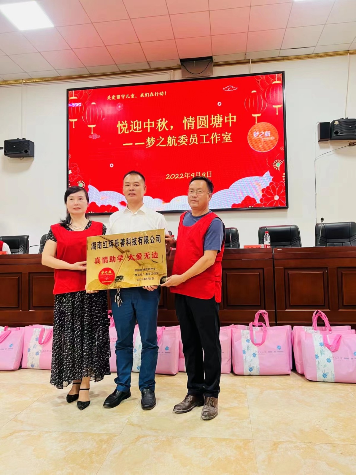 邵阳县梦之航委员工作室开展“悦迎中秋，情圆塘中”关爱留守学生活动