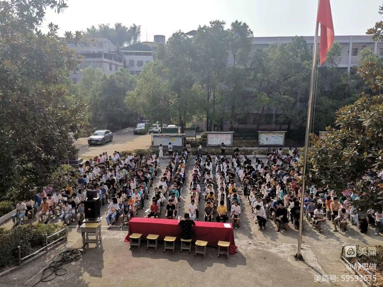 黄亭市镇初级中学2022年秋开学典礼暨“粉晶世家”助学基金颁奖仪式