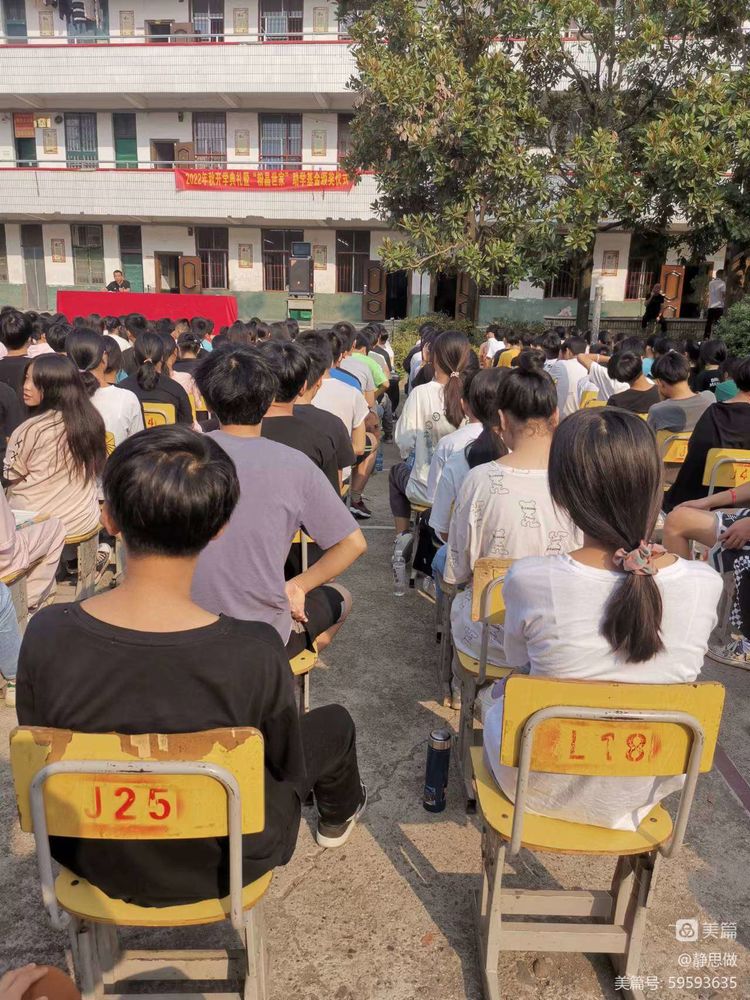 黄亭市镇初级中学2022年秋开学典礼暨“粉晶世家”助学基金颁奖仪式