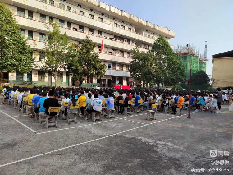 黄亭市镇初级中学2022年秋开学典礼暨“粉晶世家”助学基金颁奖仪式