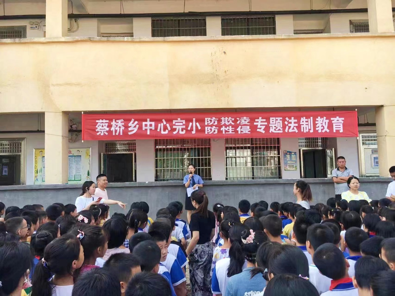 “预防欺凌发生 远离性侵伤害”  蔡桥乡中心完小开展专题法制教育活动