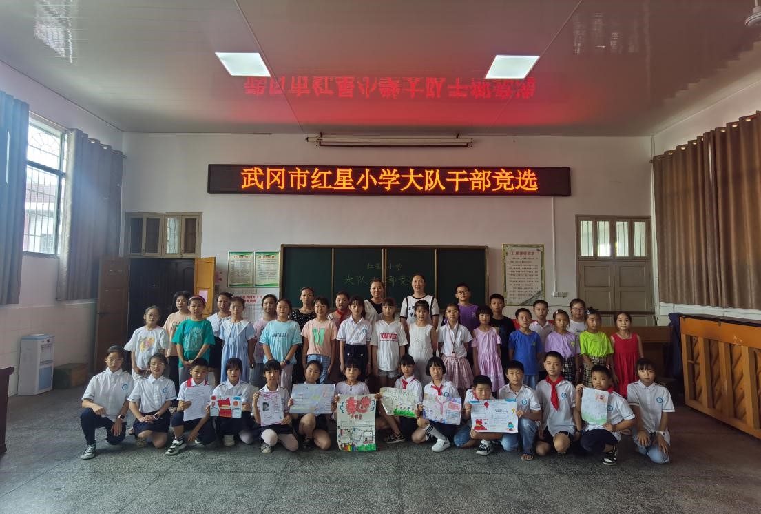 武冈市红星小学开展少先队大队干部竞选活动