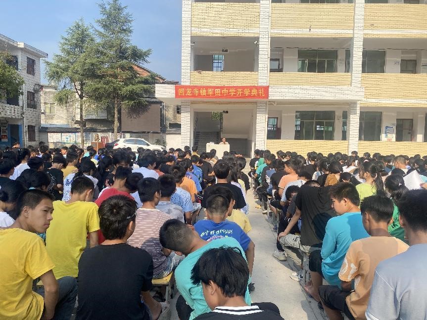 军田中学2022年秋季学期  开学典礼