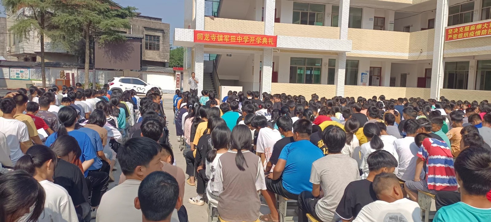 军田中学2022年秋季学期  开学典礼