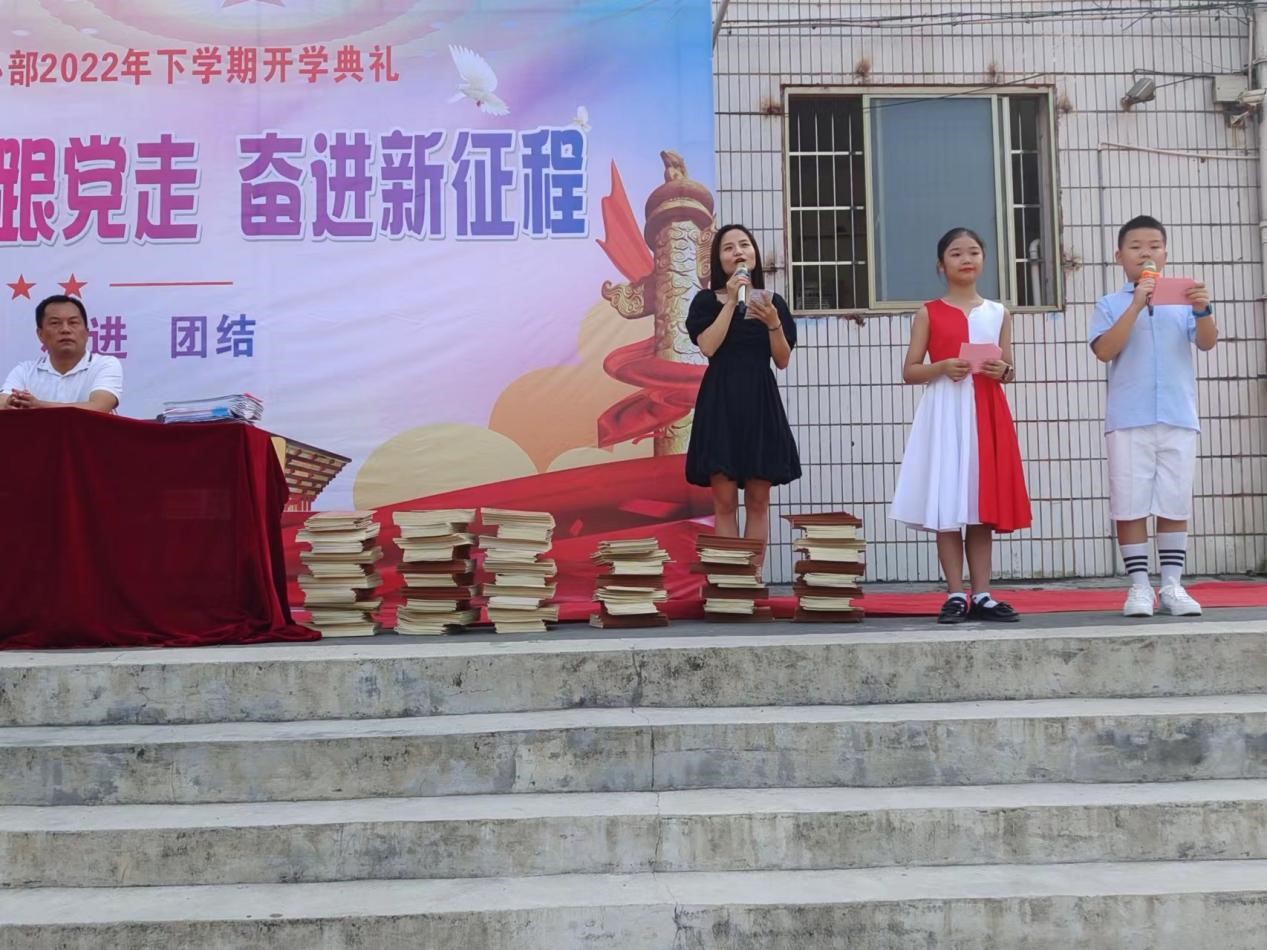 喜迎二十大 永远跟党走 奋进新征程             ——塘渡口镇第一完全小学高小部2022年下学期开学典礼