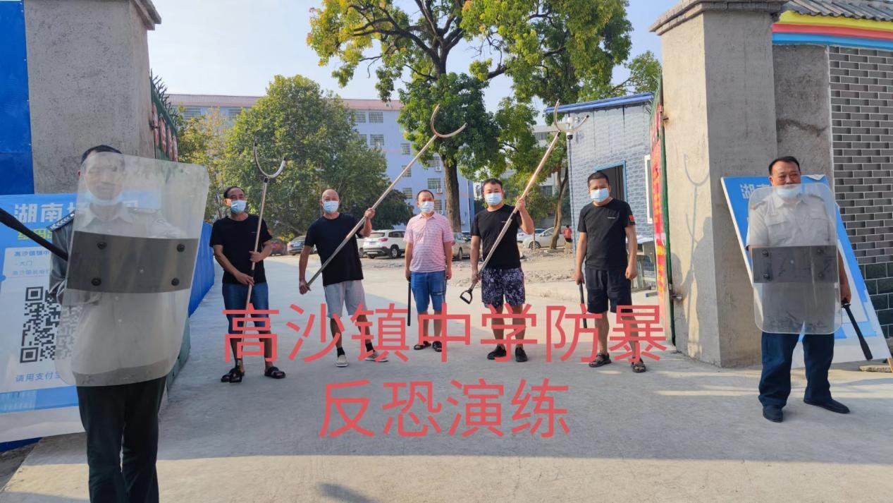 高沙镇中学开展“校园防暴反恐应急模拟演练”活动报道