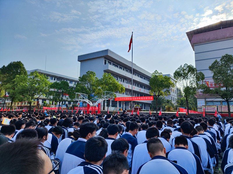 与法同行，护航成长——洞口四中开展校园安全与法治教育专题讲座