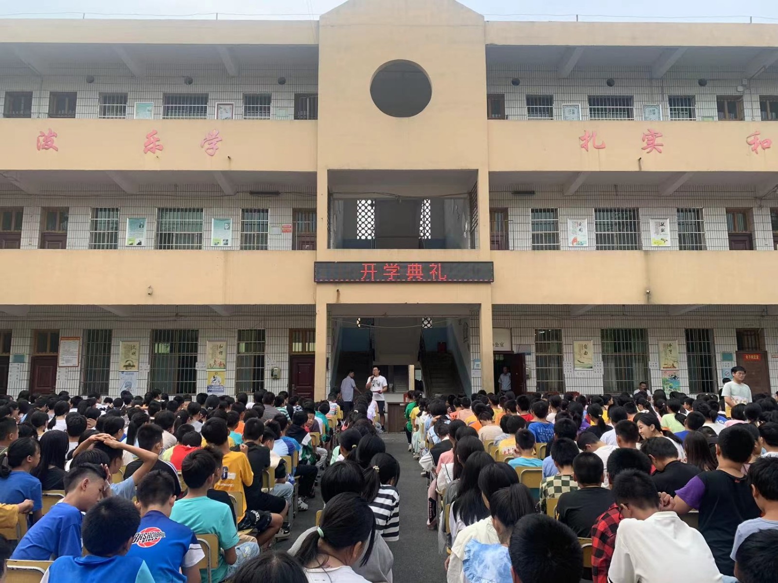 邵阳县塘田市镇中学举行2022年秋季开学典礼