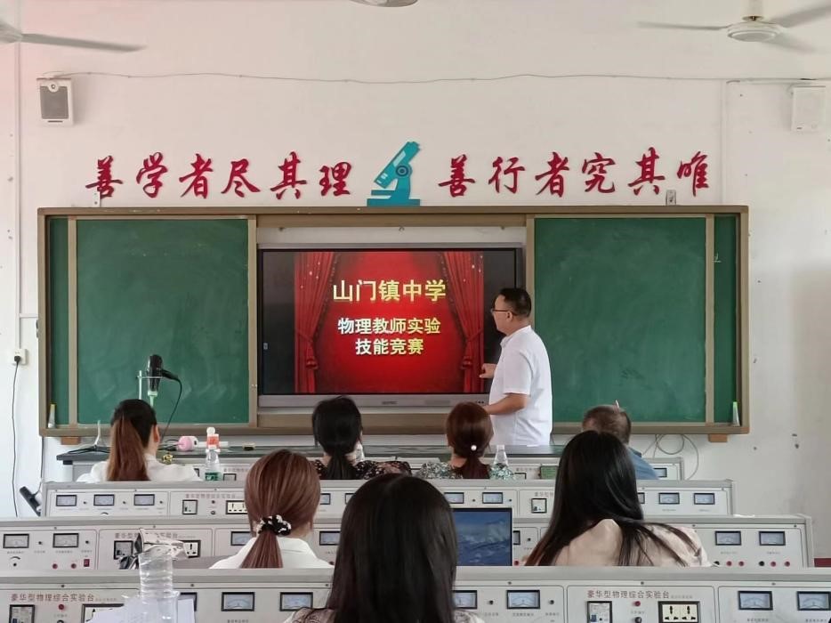 洞口县山门镇中学举行物理教师实验技能竞赛