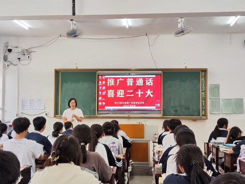 洞口四中:推广普通话 喜迎二十大