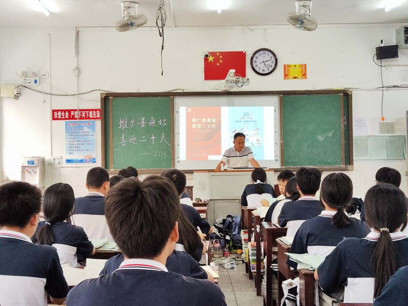 洞口四中:推广普通话 喜迎二十大