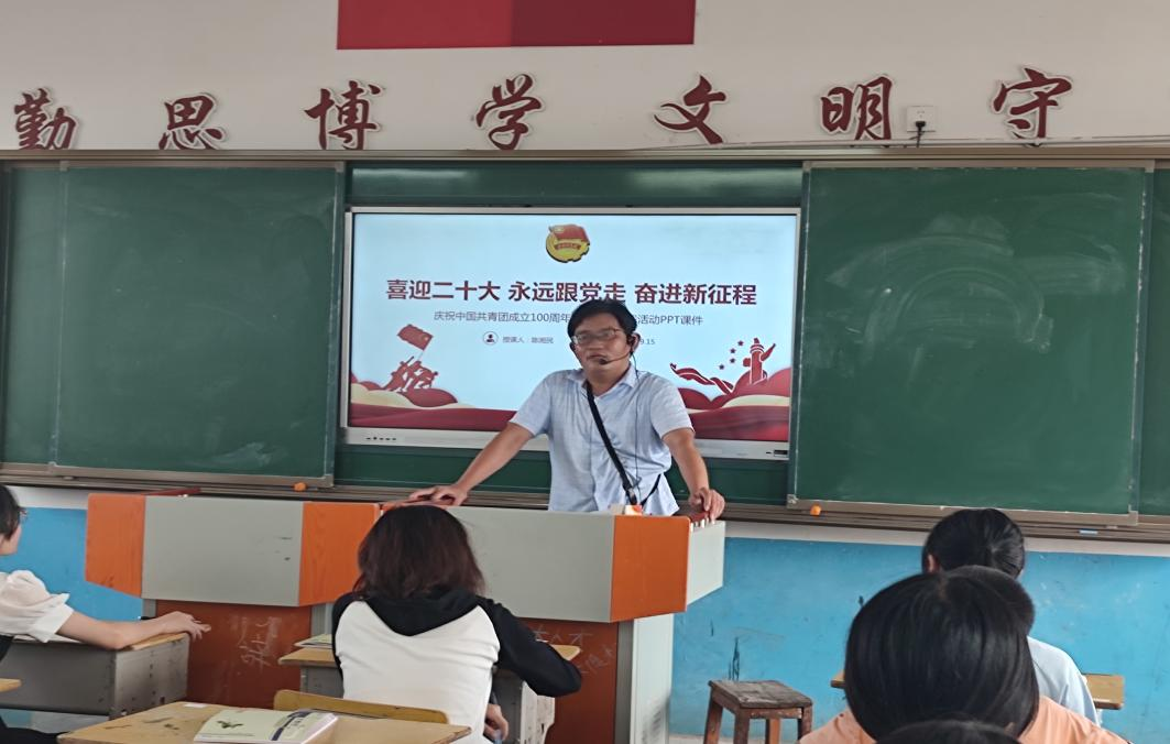 金称市镇中学团委开展“喜迎二十大 永远跟党走 奋进新征程”团课学习