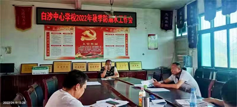 珍爱生命  预防溺水  -----新宁县金石镇白沙中心学校防溺水安全工作