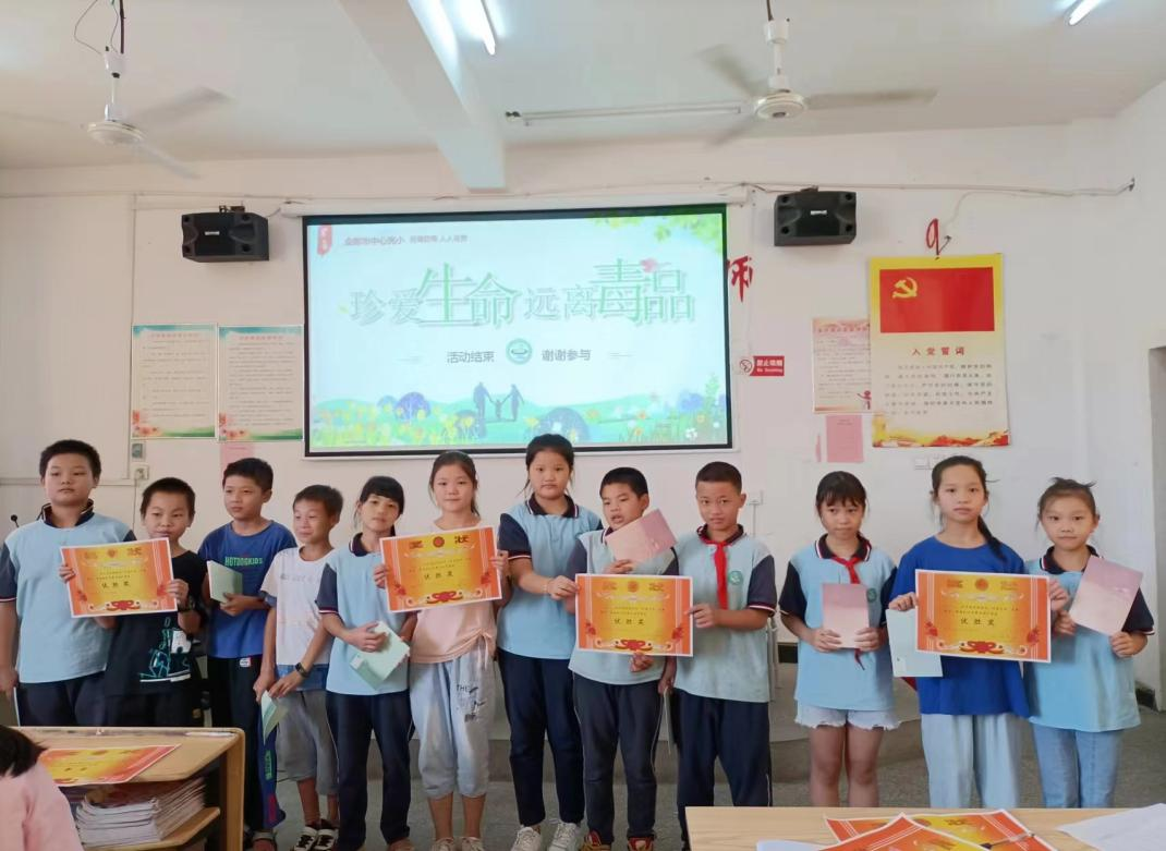 珍爱生命，远离毒品  ——金称市镇中心完全小学开展禁毒知识竞赛