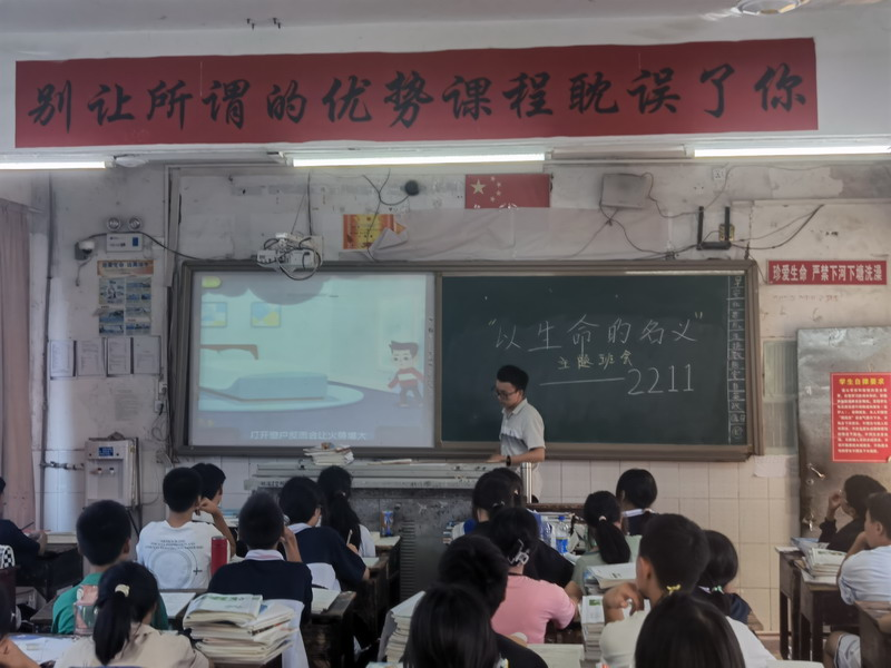 洞口四中组织学生观看《湖南省校园安全教育科普宣传片》