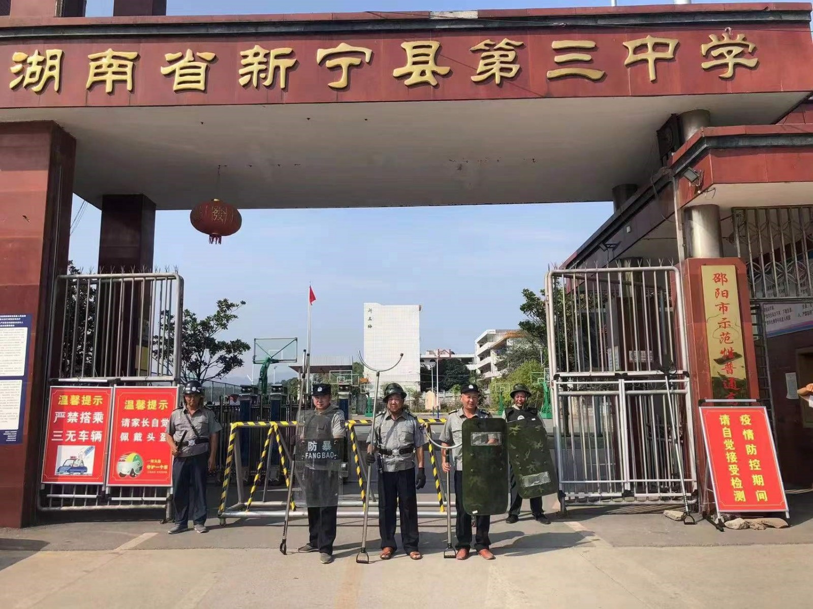 新宁县第三中学开展反恐反暴应急演练