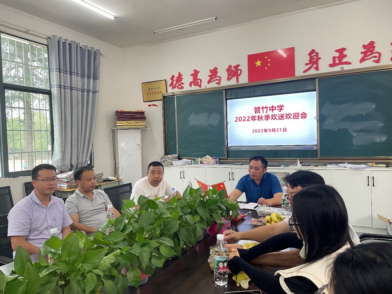 感恩遇见，不负韶华  ——洞口管竹中学举办欢送欢迎会