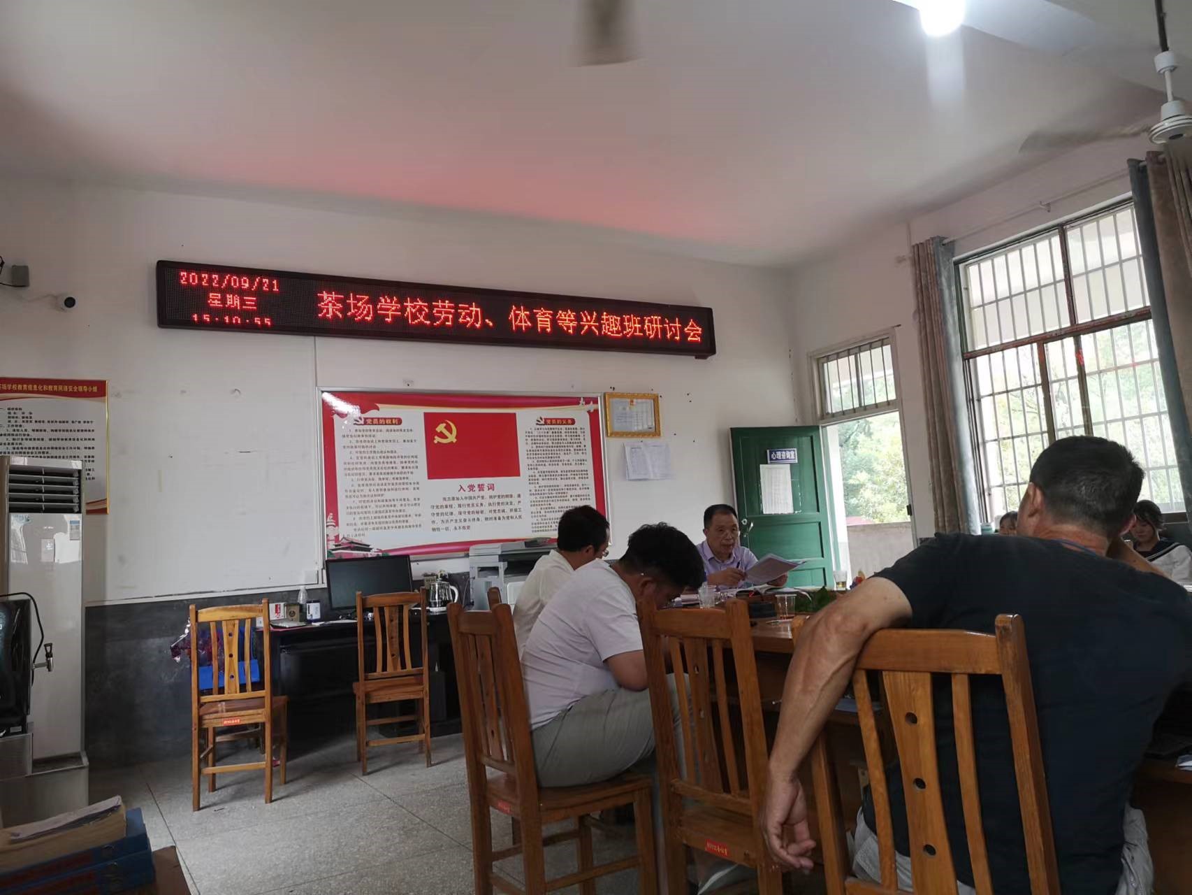 洞口县茶场学校：召开课后服务兴趣班研讨会