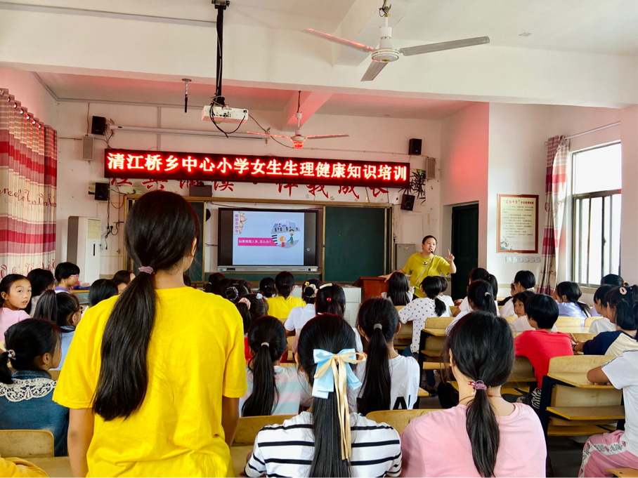 新宁县清江桥乡中心小学开展女生生理健康知识培训