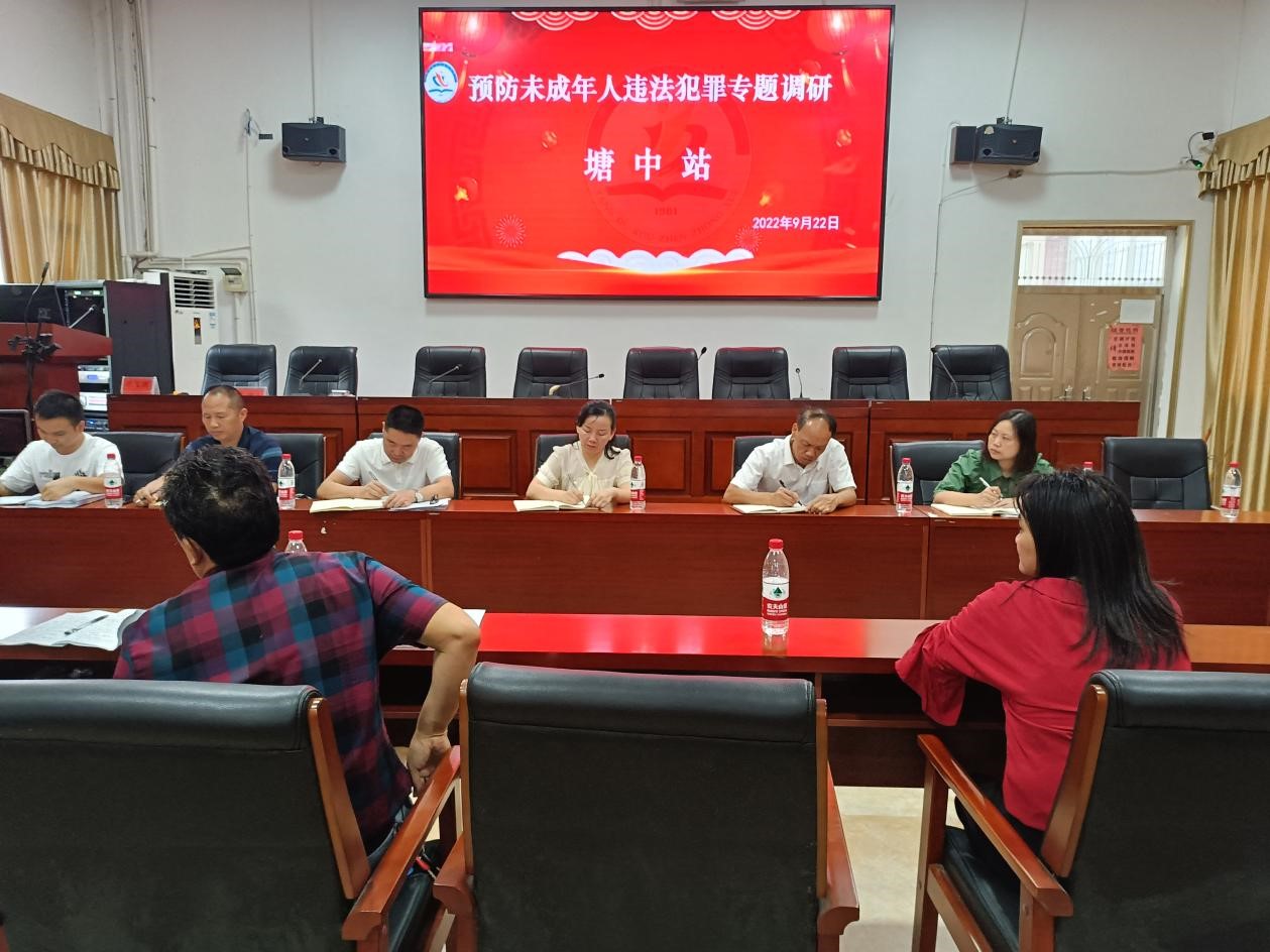 邵阳县政协及县教育局领导调研塘渡口中学预防未成                  年人犯罪工作