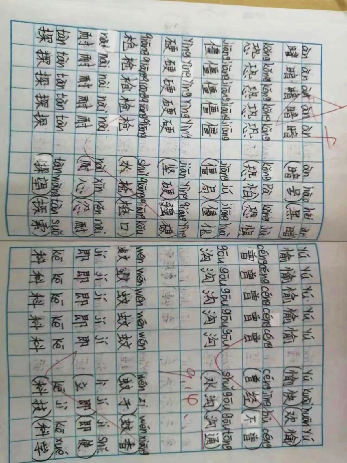 落实“双减”政策  加强作业管理  ——北塔区北塔小学组织开展作业检查活动