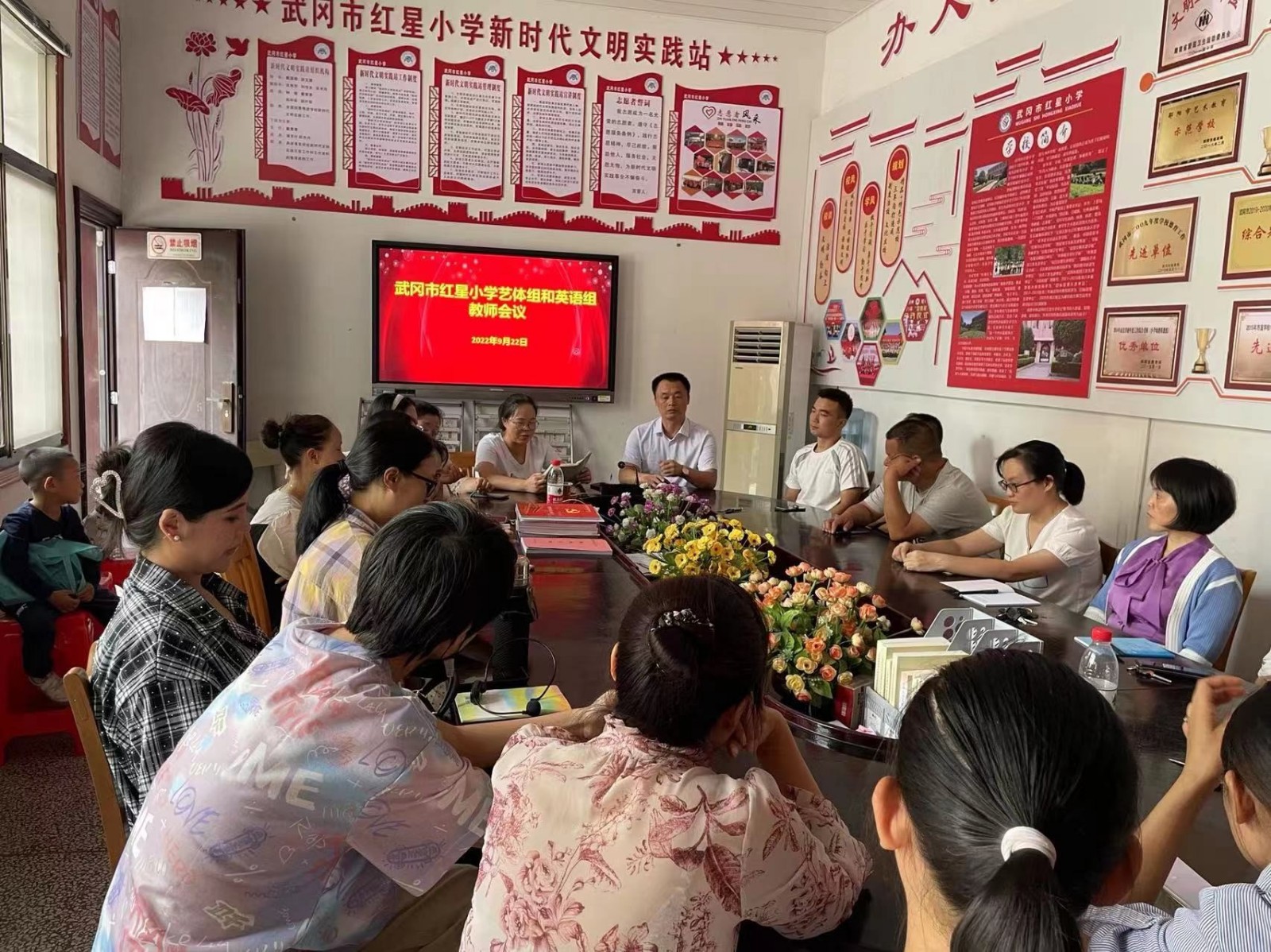 武冈市红星小学召开艺体组和英语组教师会议
