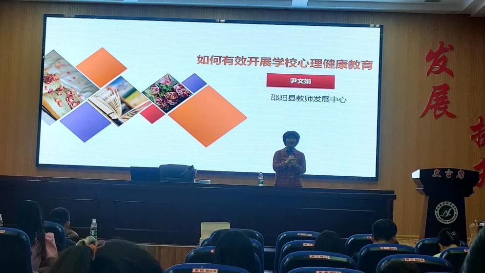 做最好的自己，做专业的心育