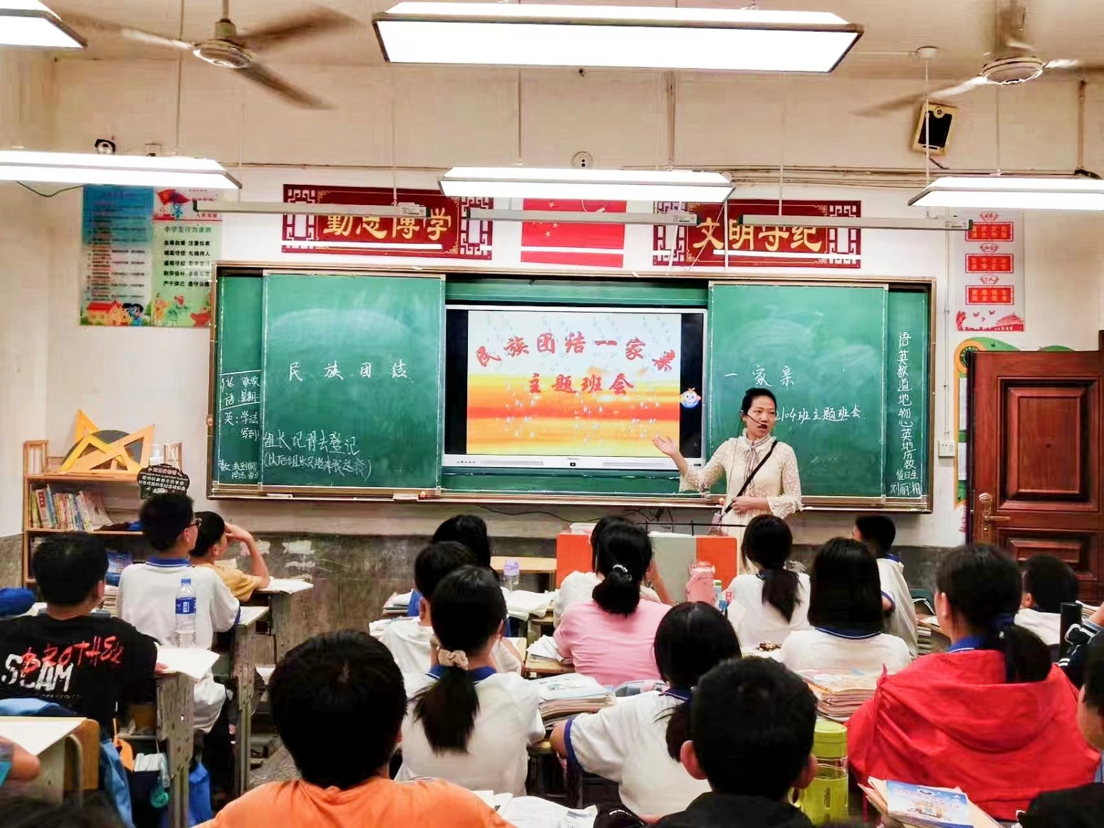 邵阳县塘田市镇中学开展民族团结教育主题班会活动