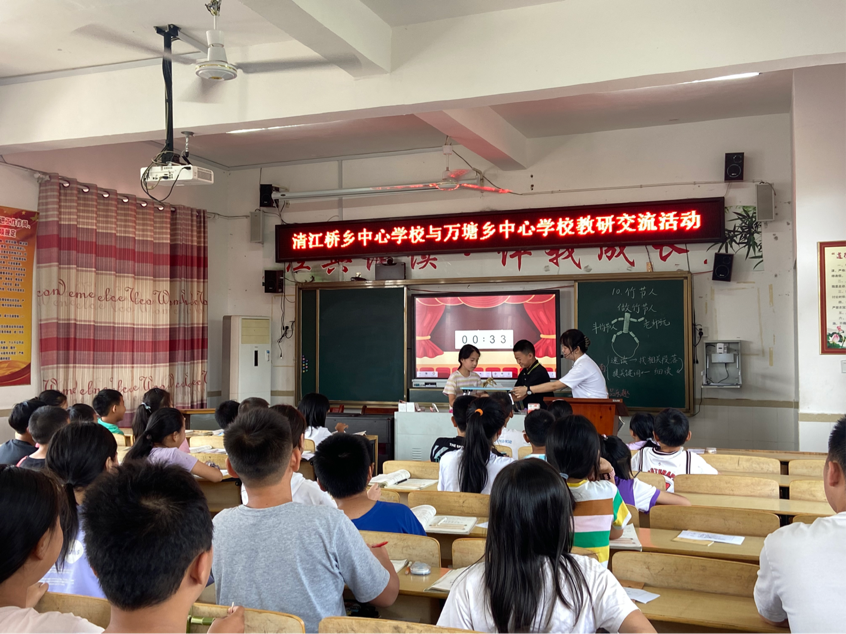 新宁县清江桥乡中心学校与万塘中乡心学校开展教研交流活动