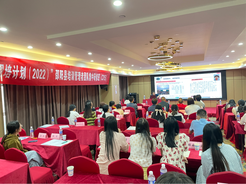 “国培计划（2022）”邵阳县培训管理者团队集中研修在长沙顺利举办