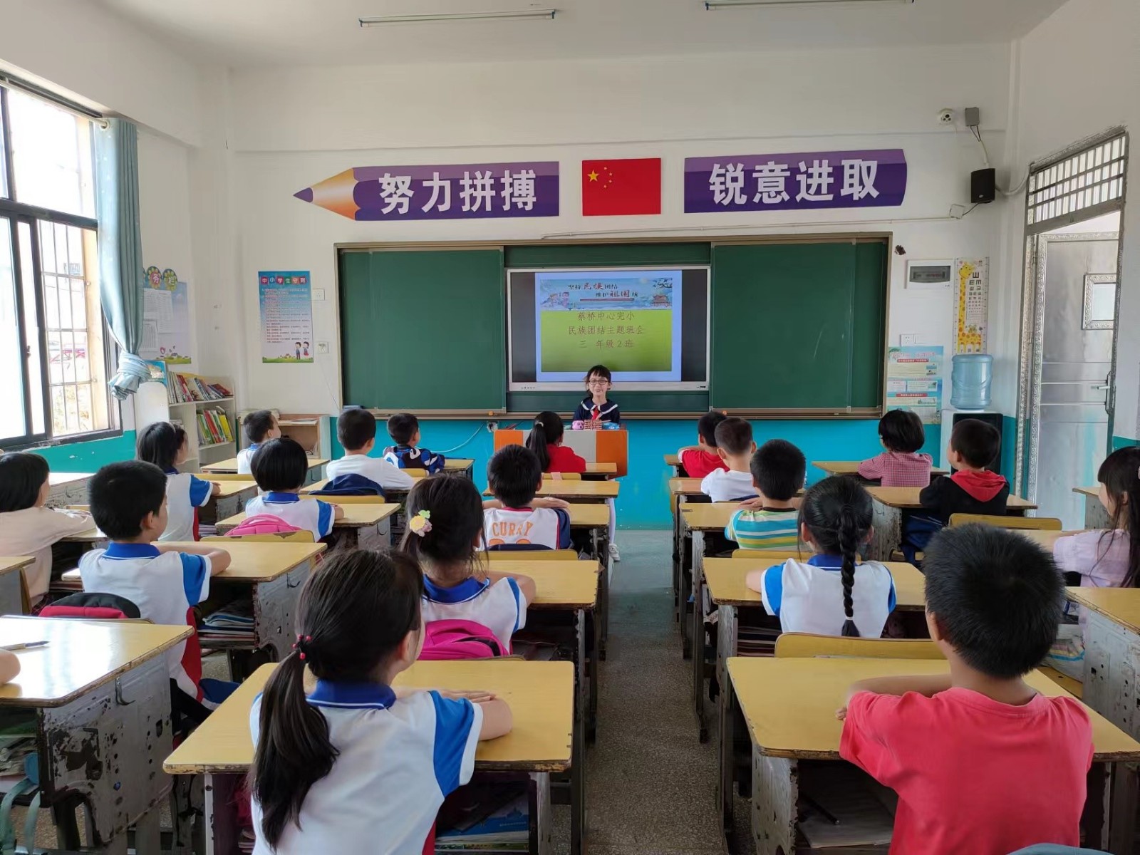 蔡桥中心完小民族团结进步  主题班会新闻稿