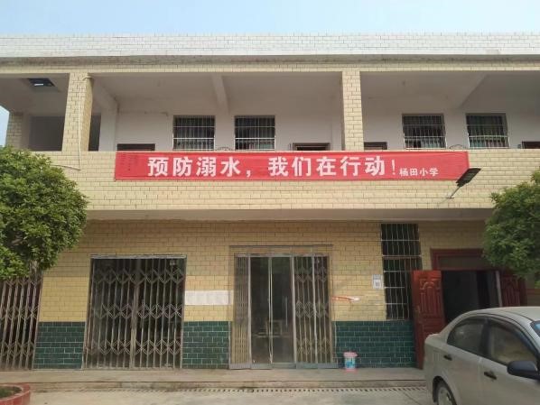 预防溺水，我们在行动