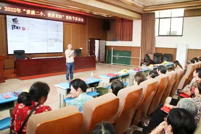 爱满二小，情浓重阳