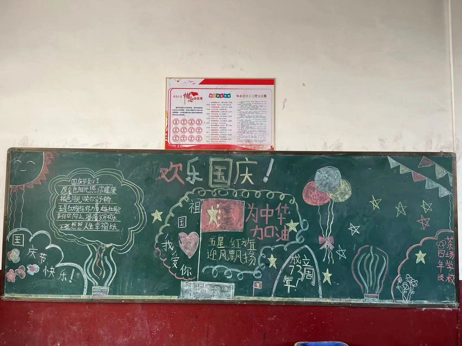 洞口县茶场学校：童心向党，唱响爱国爱党最强音