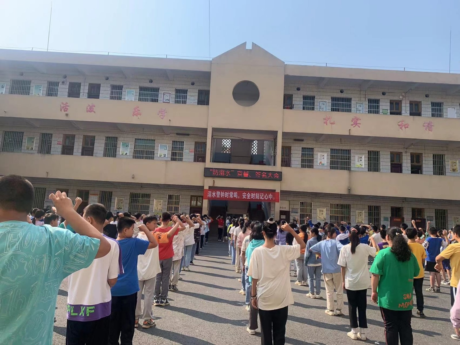 邵阳县塘田市镇中学举行防溺水集体宣誓签名活动